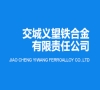 16萬噸/年金屬錳系列合金及余熱綜合利用技改項目階段性工程（年產(chǎn)2萬噸低硅高錳合金及余熱綜合利用）調(diào)試公示