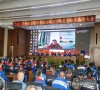 公司隆重召開2022年度工作總結暨表彰大會